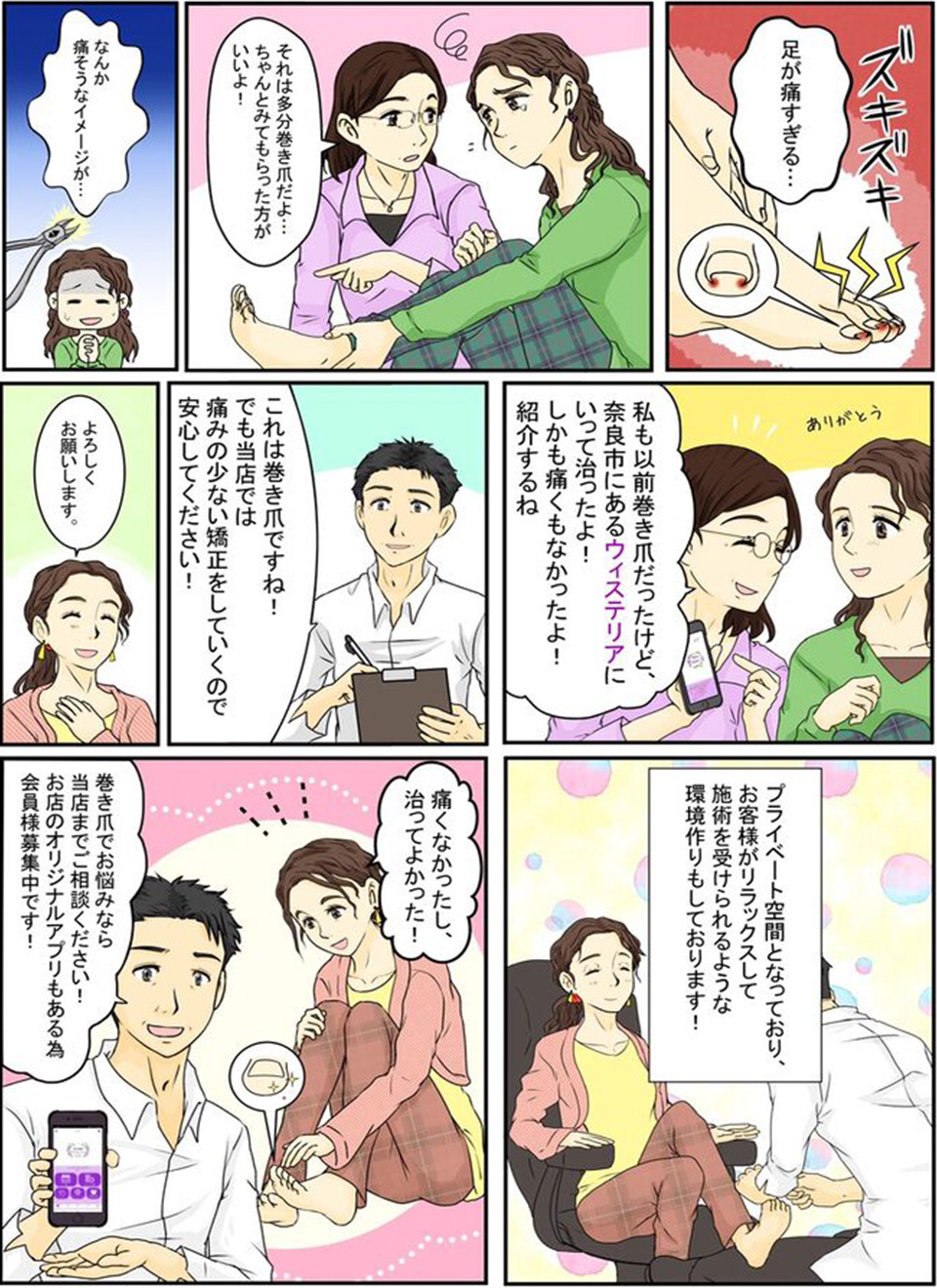 マンガ